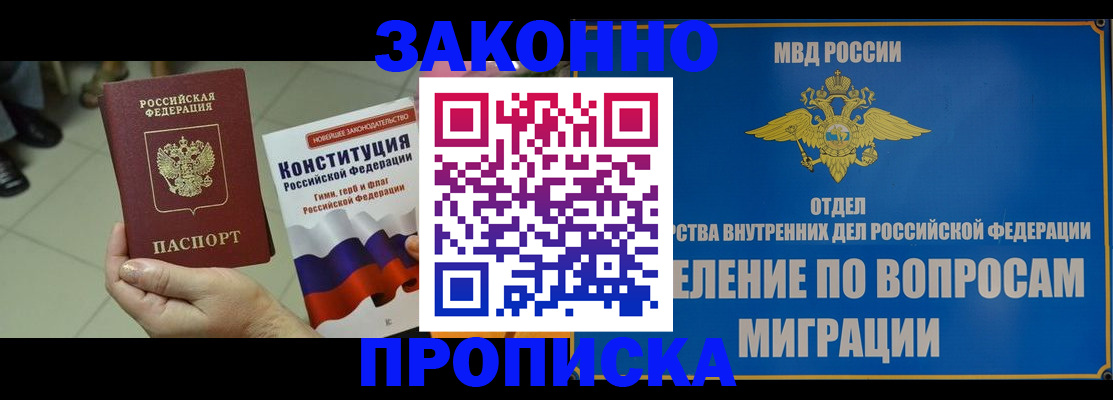 прописка для школы в Заозёрске